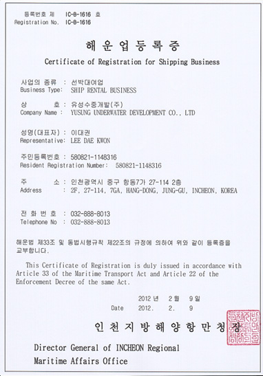 Certificate of registration for Shipping business